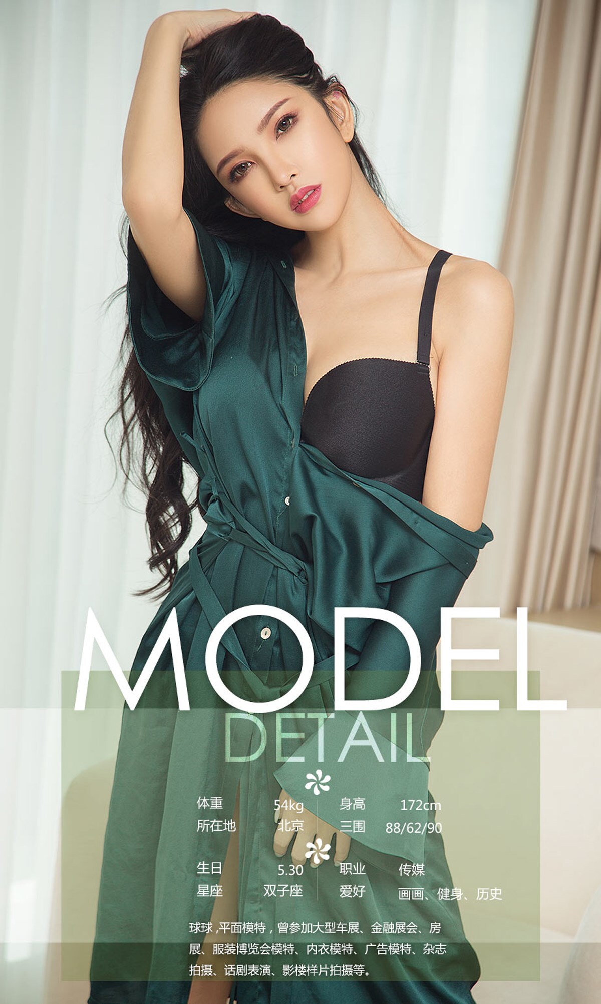 [爱尤物]2018APP NO.1167 尤果制片人